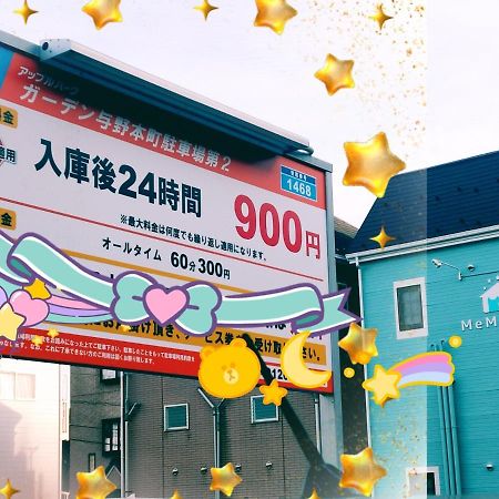 Meme Inn与野本町駅前 Saitama Exterior photo